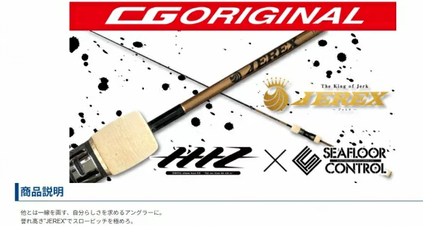 Sea Floor Control (SFC) JAREK CG Limited Edition Color Jigging Rod