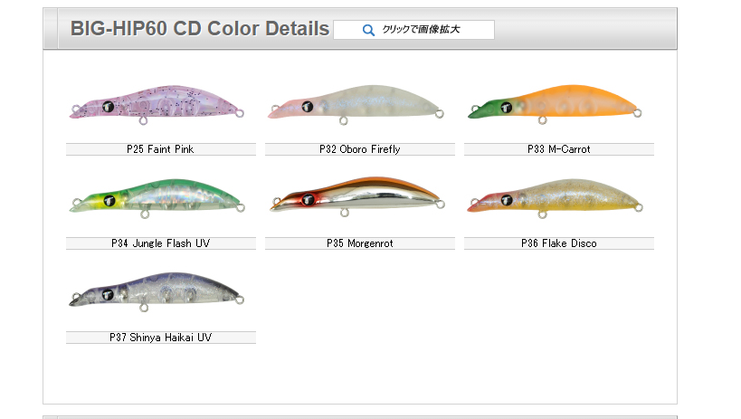 TICT Big-Hip 60 CD Sinking Micro Stickbait