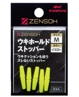 KIZAKURA ZENSOH ISO FLOAT STOPPER
