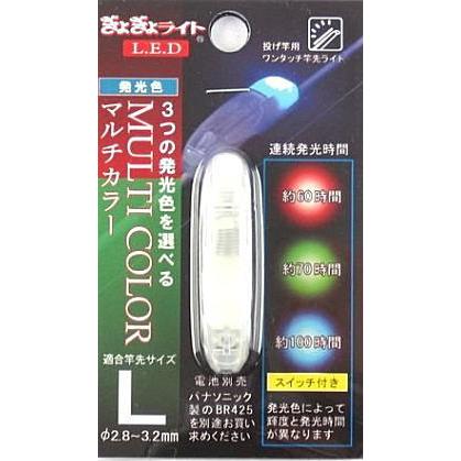 Lumica LED Rod Tip Light