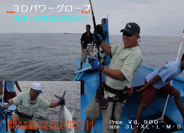 FISHERMAN 3D Fishing Gloves