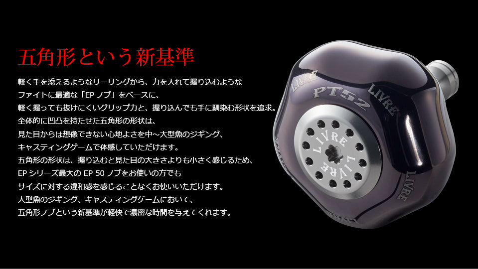 Livre PT 52 Handle Knob