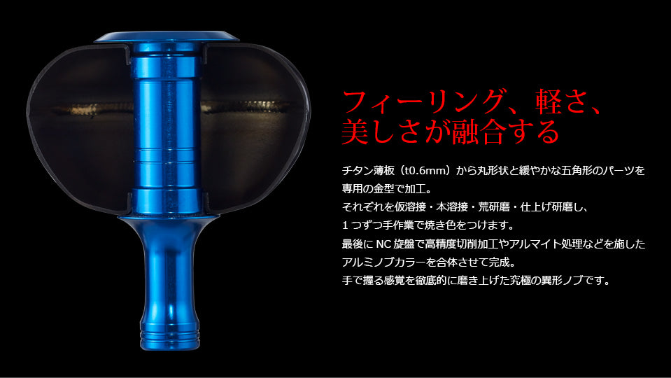 Livre PT 52 Handle Knob