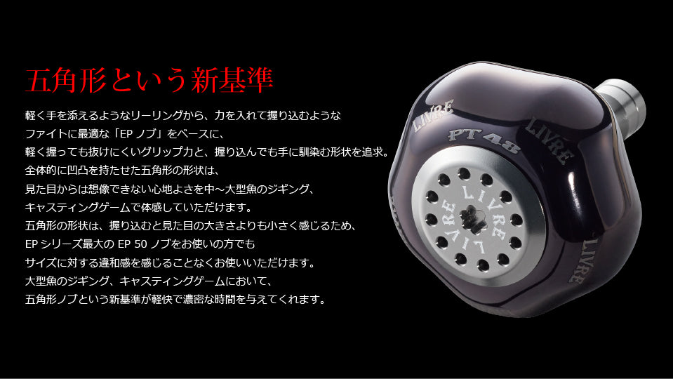 Livre PT 48 Handle Knob