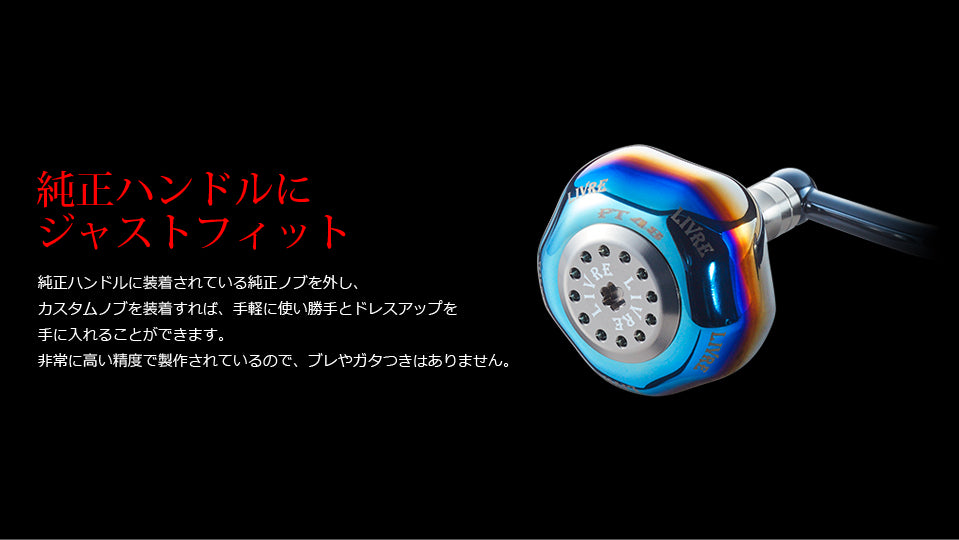 Livre PT 48 Handle Knob