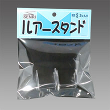 SENRI LURE DISPLAY STAND 2PCS Made in Japan