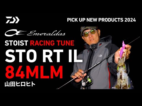 JDM) Daiwa Emeraldas Stoist RT IL (Interline Model) Eging Rod