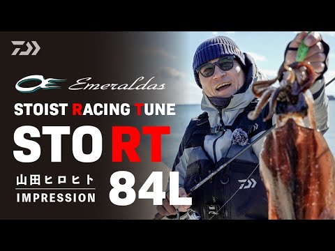 DAIWA EMERALDAS STOIST RT Racing Tune Squid Rods – Proshop TST