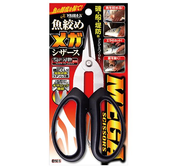 YAIBA-X Scissors YSC-5
