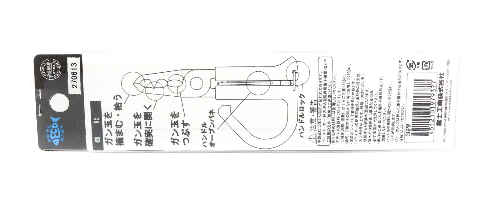 FUJI GPM Split Sinker Pliers