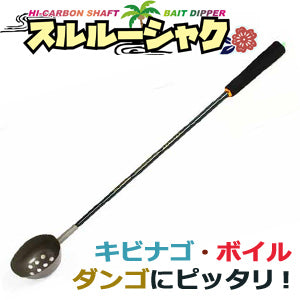 Kizakura Big Cup Burley Scoop Sururu Shak スルルーシャク